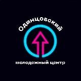 #МолодёжьОГО