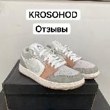 Отзывы KROSOHOD