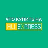 AlIExpress