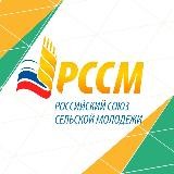 РССМ | Челябинская область