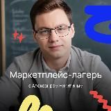 Система Никитина|в ТОП на Ozon/WB