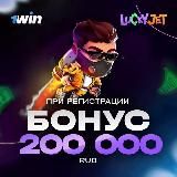 LUCKY JET/MINES - 1WIN