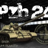 НОВОСТИ ОТ PZH24
