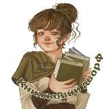 Книжковий дворф