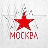 Москва | События | Новости | Интересное