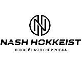 Хоккейная Экипировка БУ "Наш Хоккеист"