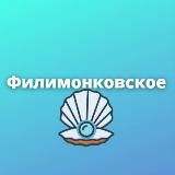 Филимонковское, Марушкинское, Московский, Первомайское