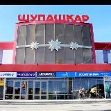 Универмаг Шупашкар