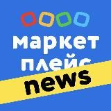 Новости Маркетплейса Детский мир