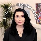 Бабкина Анна | Волонтеры-медики