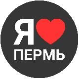 Пермь новости сегодня