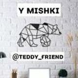 Мишкин трип