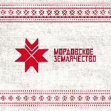 Мордовское землячество