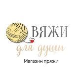 Магазин ВяжиДляДуши
