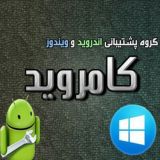 🔹حل مشکلات موبایل و کامپیوتر🔹درخواست نرمافزار🔹پرسش و پاسخ🔹مشاوره🔹