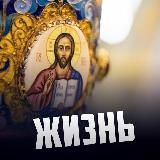 Духовная🕯жизнь (чтение Святых отцов)