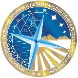 МинАрктики Якутии