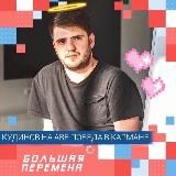 Влада - из козинака📈