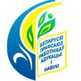 🔷Могилев_Профсоюз образования и науки🔷