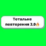 ЗНО біологія| Тотальне повторення 3.0🔥