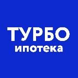 Турбоипотека Сделка.РФ