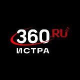 360.ru Истра