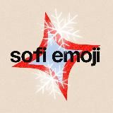 sofi media | эмоджи на заказ