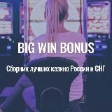 💢 ЗАНОСЫ и БОНУСЫ В КАЗИНО