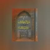 Фатху аль-Кариби аль-Муджиб | فتح القريب المجيب