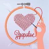 Здоровье | Домашний доктор