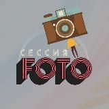 Фотосессия