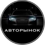 Продажа авто - АвтоОхота Беларусь 🇧🇾