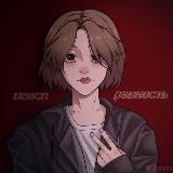 неисправность