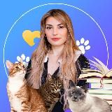 Анастасия. Русский и котики 📚🐾