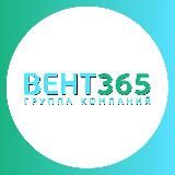 ВЕНТ365