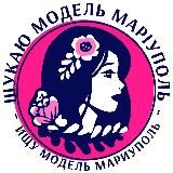 Ищу модель Мариуполь💋