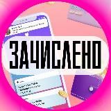 Зачислено • Удаленка | Вакансии