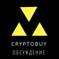 Crypto Buy ® Обсуждение