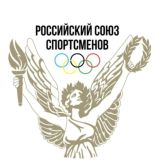 Российский союз спортсменов 🇷🇺🥇