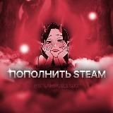 Steam