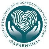 Помощь зависимым ЦМПП «Здравница»