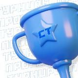 Турниры прогнозов СТАВКА ТВ