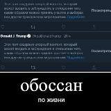 Дуров верни канал