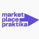 Виктория Мамулашвили (MARKETPLACE PRAKTIKA | Менеджеры маркетплейсов)