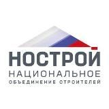 НОСТРОЙ