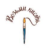 Возьми Кисть 🖌 школа рисования