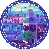 Нови Сад Daily