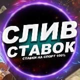 🔰Ставки Прогнозы🔰на Теннис Баскетбол