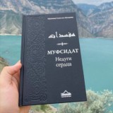 Недуги сердца - аудиокнига
