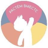 РАСтём вместе | аутизм, логопед, дефектолог
